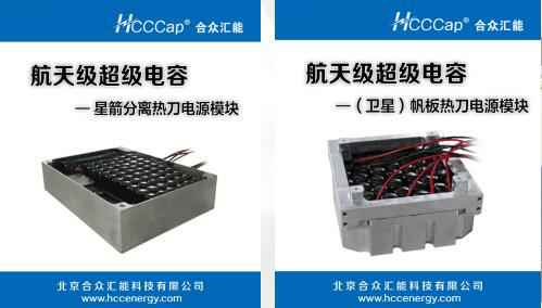 开云官方站页面登录入口-开云online(中国)卫星用航天级超级电容器首发成功