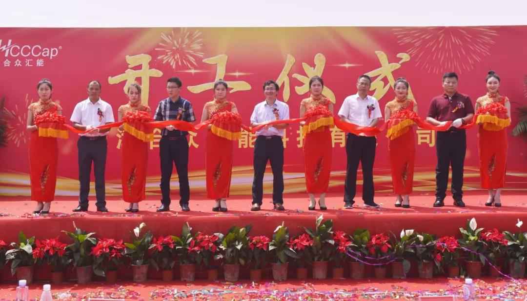 【喜报】开云官方站页面登录入口-开云online(中国)研发生产基地正式开工！